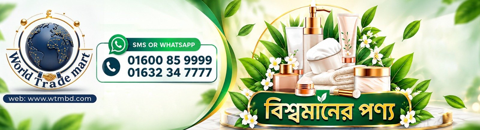 নতুন কালেকশন