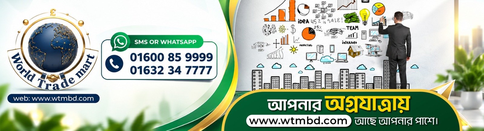 ঈদ স্পেশাল অফার
